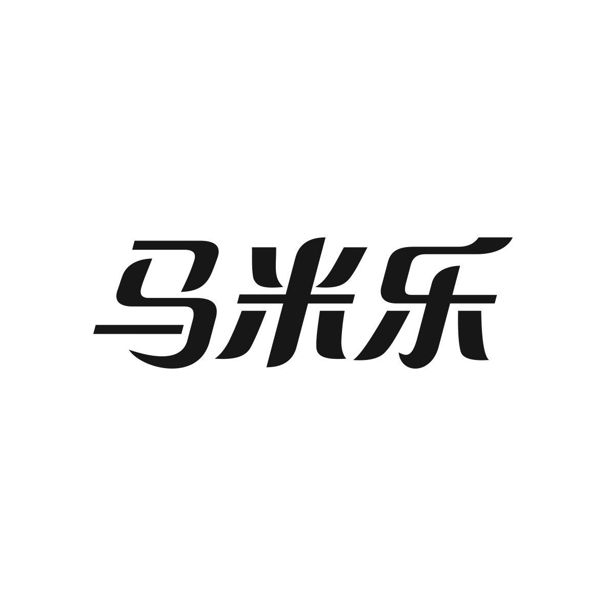 马米乐商标图片